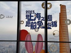 -上海之巅观光厅