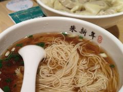 -朱新年·苏式汤团·面点(北寺塔店)