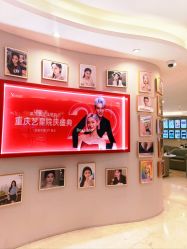 -Yestar重庆艺星医疗美容医院