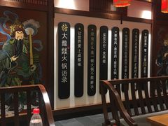 -大龙燚火锅