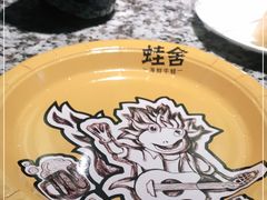 -蛙舍·炭烧牛蛙(东百中心店)