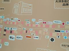 -大洋晶典(东街店)