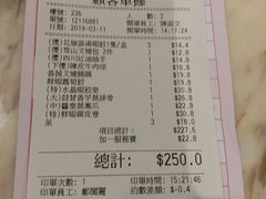 账单-富园海鲜酒家(佐敦店)