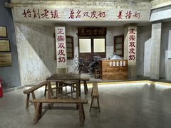 -民信老铺(双皮奶博物馆店)
