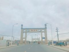-库车王府
