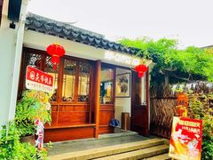 -练塘古镇