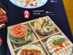 菜单-YAMAKAWA(龙湖胥江天街店)