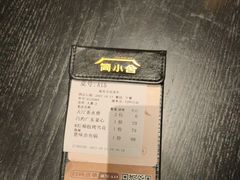 -简小舍·民间手艺菜(武昌江滩店)