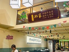 -肥家大排档(天河体育西店)