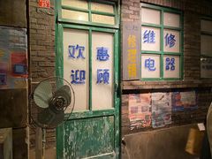 -和平菓局(王府井店)