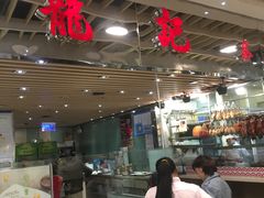 -龙记香港茶餐厅(久光百货店)