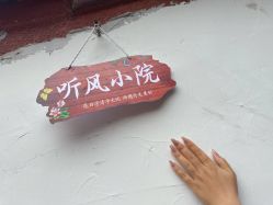-伊奈尔美甲美睫