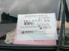 -横店影视城明清宫苑园区