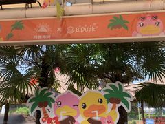 -上海玛雅海滩水公园