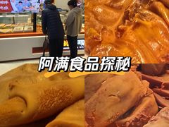 -阿满食品(大连商场店)
