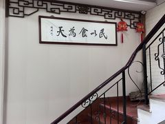 -美味之家·湖景农家乐(太湖东山店)