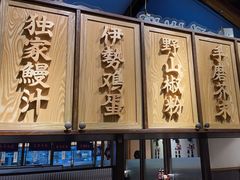 -鳗事鱼意·活鳗現烤专门店(富力海珠城店)