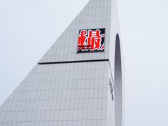 -道顿堀