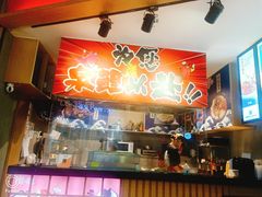 -泉鲤章鱼烧(互联宝地店)