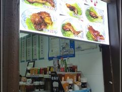 -赵元章肉骨烧(山塘街店)