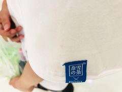 -奈雪的茶(湖滨银泰in77C区PRO店)