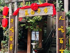门面-良昌老味·海南老字号