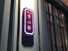 门面-五星桥原切肥牛火锅(怀德桥店)
