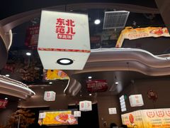 -东北范·金牌肘子·杀猪菜(美乐城店)