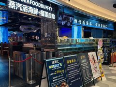 -渔舶汇蒸汽活海鲜·榴莲自助(领展中心城店)