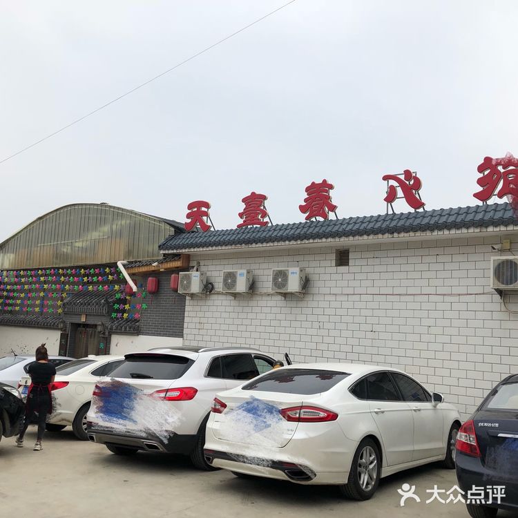 天台养心苑农家院，坐落在蓟县九山顶自然风景区的下营镇