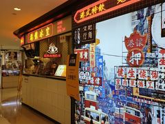 -港怀·香港地道小吃茶饮(京基100店)