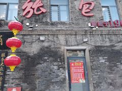 -张包铺(道外店)
