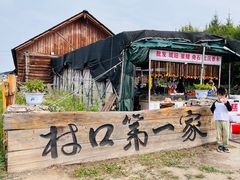 -北极村旅游风景区