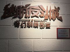 -逃脱反斗城沉浸剧情密室(北京路店)