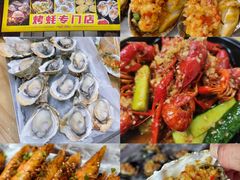 -濠轩阁特色生蚝火锅总店