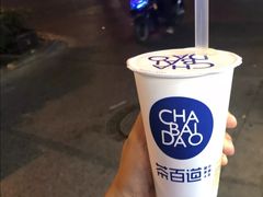 -茶百道(太平门直街店)