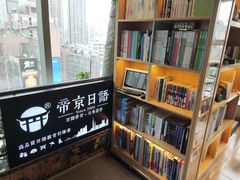 -帝京日语(春熙路旗舰校区)