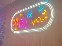 -老卜奎齐齐哈尔烤肉(人民东路店)