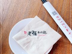 -老张牛肉面(天津万象城店)