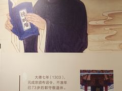 -郭守敬纪念馆