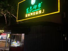 -金色印象·4K影院式足体养生(杨家坪西郊店)
