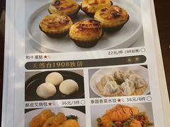 -天然台1908(中建广场店)