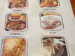 -雙冲柳州螺蛳粉&酸嘢&桂林米粉(簋街店)