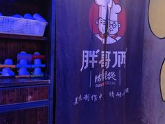 -胖哥俩肉蟹煲(世茂国际广场店)
