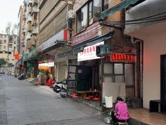 -岱晓海港海鲜粥