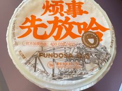 -放哈·甜醅子奶茶创造者(正宁路店)