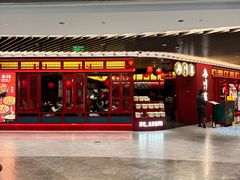 -廖川菜(八佰伴店)