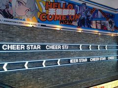 -骑鹅公社(南开大悦城店)