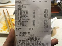 账单-海底捞火锅(北京路店)