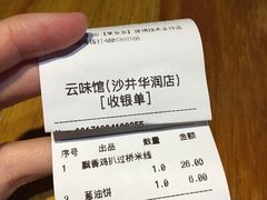 -云味馆·云南菜·云南米线(沙井华润店)